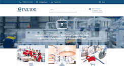 Desktop Screenshot of gallop.ru
